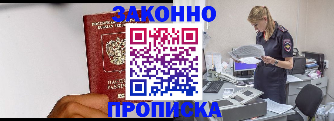 временная регистрация для всех в Сургуте