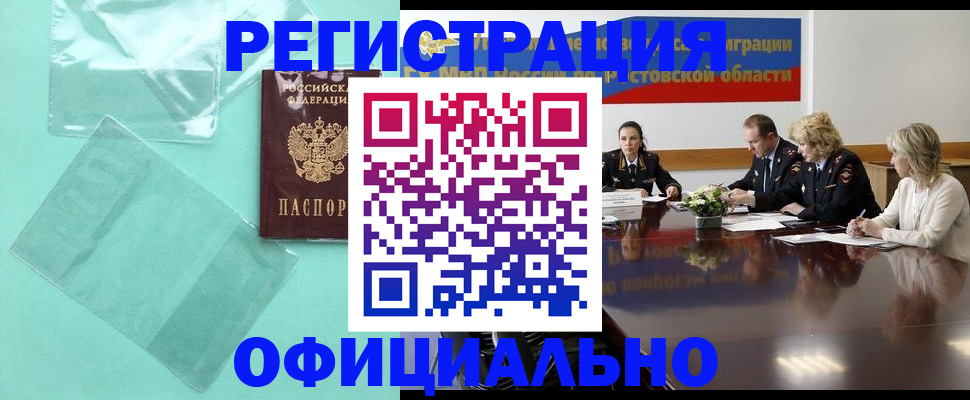временная регистрация 2025 в Сургуте
